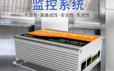 电梯黑匣子监控系统